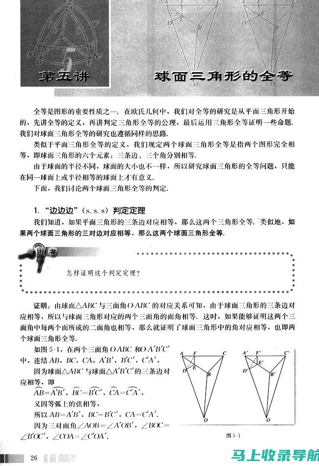 提升网站竞争力的秘密武器展示