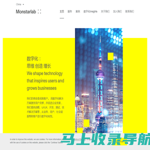 Monstarlab 梦思特 | 数字化_数字化转型_app开发_定制开发_开发公司